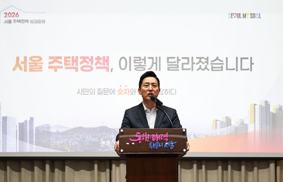 서울시 주택정책 성과 공유회