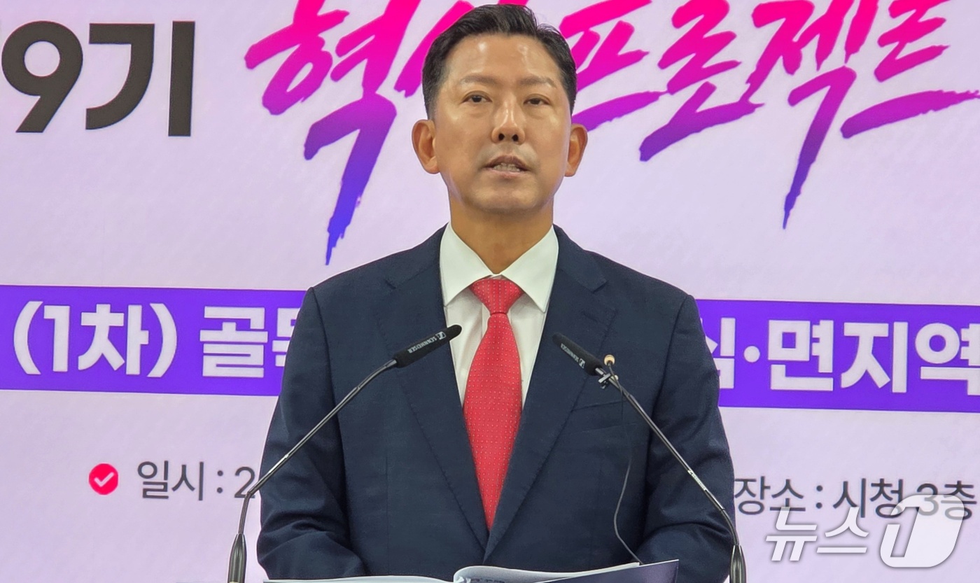 (구미=뉴스1) 정우용 기자 = 김장호 구미시장이 21일 경상북도 구미시청에서 민선9기 혁신 프로젝트에 대한 언론 브리핑을 하고 있다, 2026.9.21/뉴스1