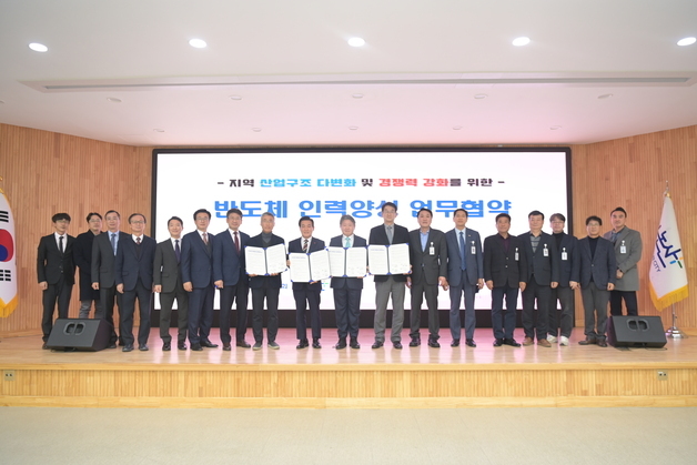 건양대 국방반도체공학과 수시 6.36대 1…2024학년도 대비 3.5배↑
