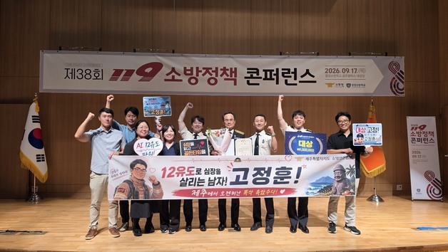 응급환자 심전도 AI가 분석해 생명 살린다…제주소방 대통령상