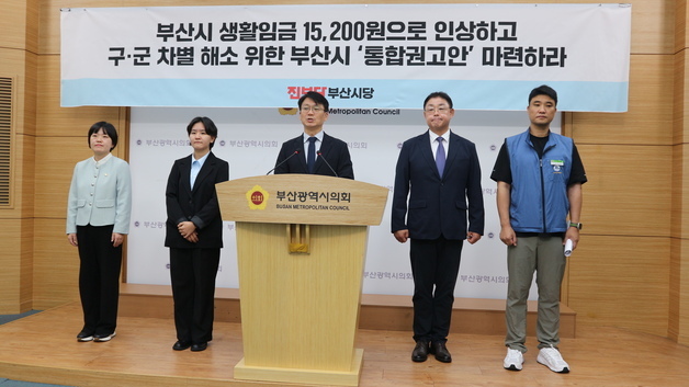 진보당 부산시당, 생활임금 1만5200원으로 인상 촉구