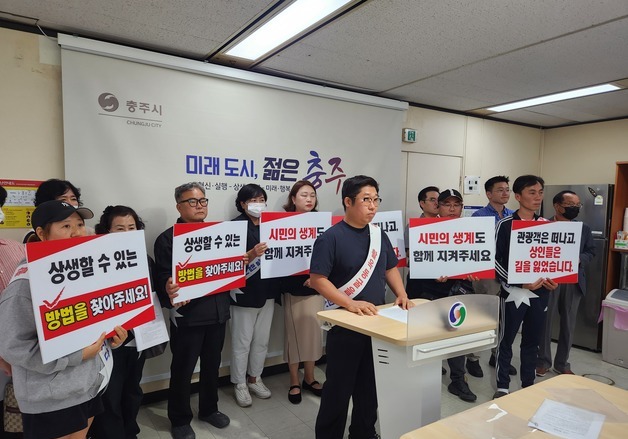 "먹고 사는 문제"…활옥동굴 인근 상인들 충주시에 정상화 촉구