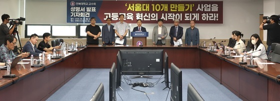 전북대 교수회, 서울대 10개 만들기 사업 선정 관련 성명서 발표