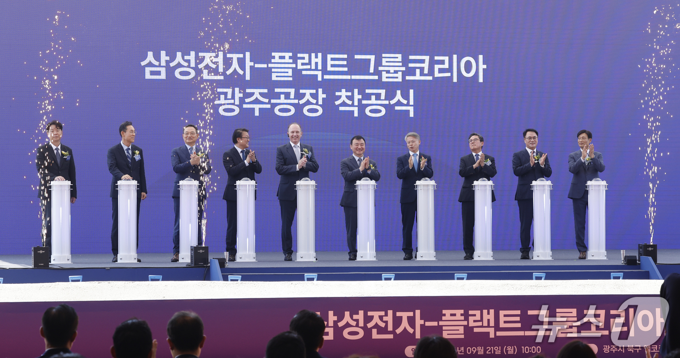 (광주=뉴스1) 김태성 기자 = 21일 오전 전남광주통합특별시 북구 삼성전자 광주사업장 제3캠퍼스에서 열린 플랙트그룹 한국공장 착공식에서 참석자들이 박수를 치고 있다. 이날 착공식 …