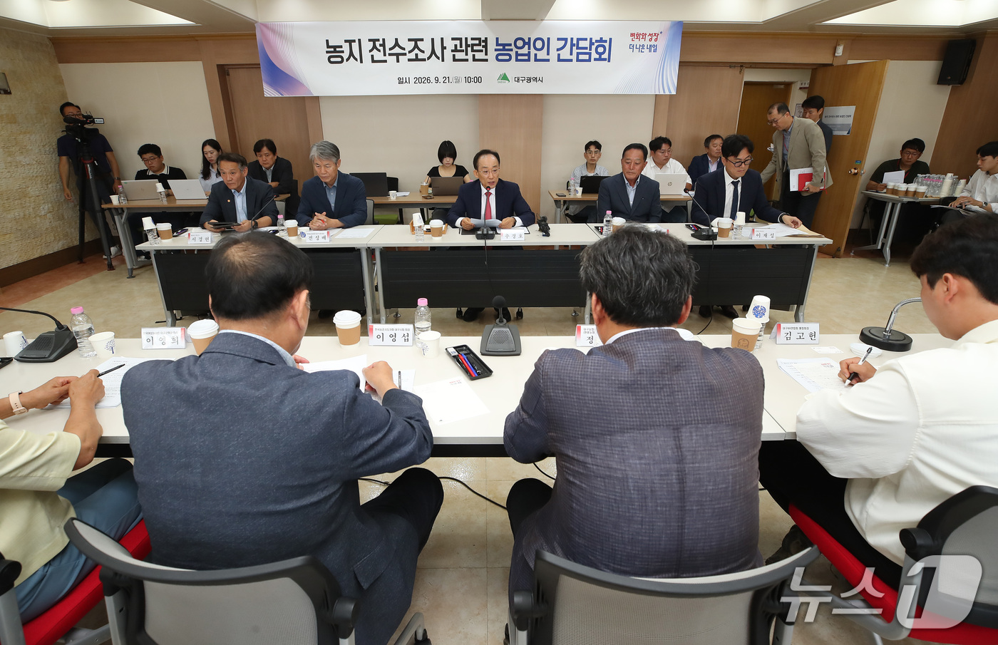 (대구=뉴스1) 공정식 기자 = 21일 오전 대구시 산격청사에서 열린 '농지 전수조사 관련 농업인 간담회'에서 추경호 대구시장과 농업인 대표단이 입장을 밝히고 있다.  2026.9 …