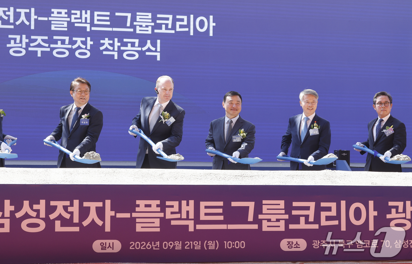 (광주=뉴스1) 김태성 기자 = 21일 오전 전남광주통합특별시 북구 삼성전자 광주사업장 제3캠퍼스에서 열린 플랙트그룹 한국공장 착공식에서 박승희 삼성전자사장, 토비아 스케틀러 플랙 …