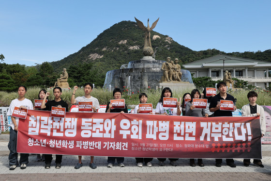 청소년·청년학생 '파병반대'