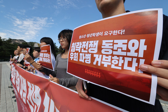 '우회 파병 반대'