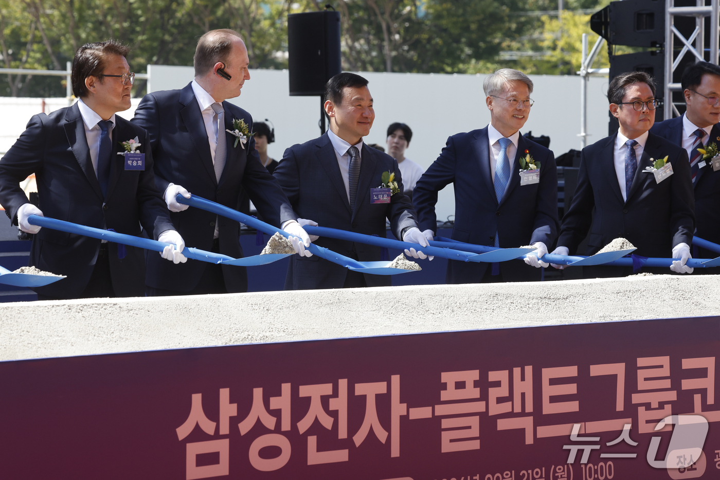 (광주=뉴스1) 김태성 기자 = 21일 오전 전남광주통합특별시 북구 삼성전자 광주사업장 제3캠퍼스에서 열린 플랙트그룹 한국공장 착공식에서 박승희 삼성전자사장, 토비아 스케틀러 플랙 …