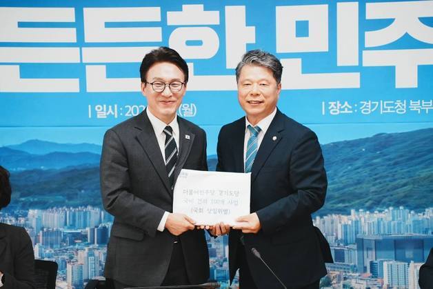 "북부 성장거점으로"…민주 경기도당, 지역위 국비 건의 사업 중앙당 전달