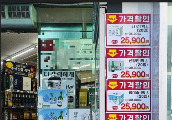 "4캔 말고 한 짝 주세요"…추석 앞두고 편의점 '주류 쟁이기'