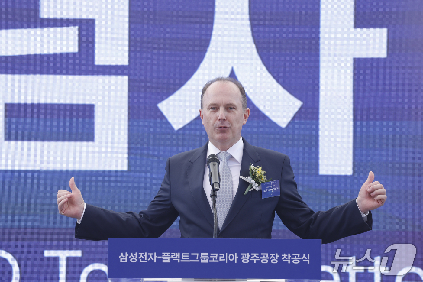 (광주=뉴스1) 김태성 기자 = 토비아 스케틀러 플랙트 그룹 CEO 가 21일 오전 전남광주통합특별시 북구 삼성전자 광주사업장 제3캠퍼스에서 열린 플랙트그룹 한국공장 착공식에 기념 …