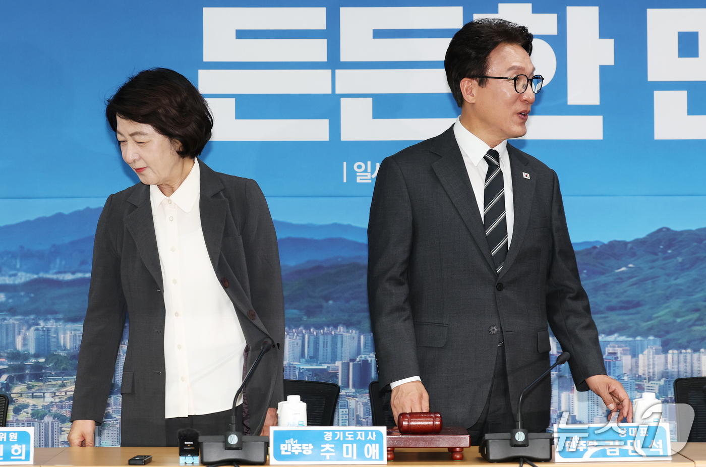 (의정부=뉴스1) 오대일 기자 = 김민석 더불어민주당 대표와 추미애 경기도지사가 21일 오전 경기 의정부시 경기도청 북부청사에서 열린 경기 최고위원회의에서 나란히 입장하고 있다. …