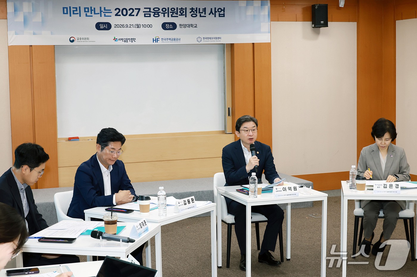 (서울=뉴스1) = 이억원 금융위원장이 21일 오전 서울 성동구 한양대학교에서 열린 '미리 만나는 2027 금융위원회 청년 사업' 행사에서 발언하고 있다. (금융위원회 제공. 재판 …