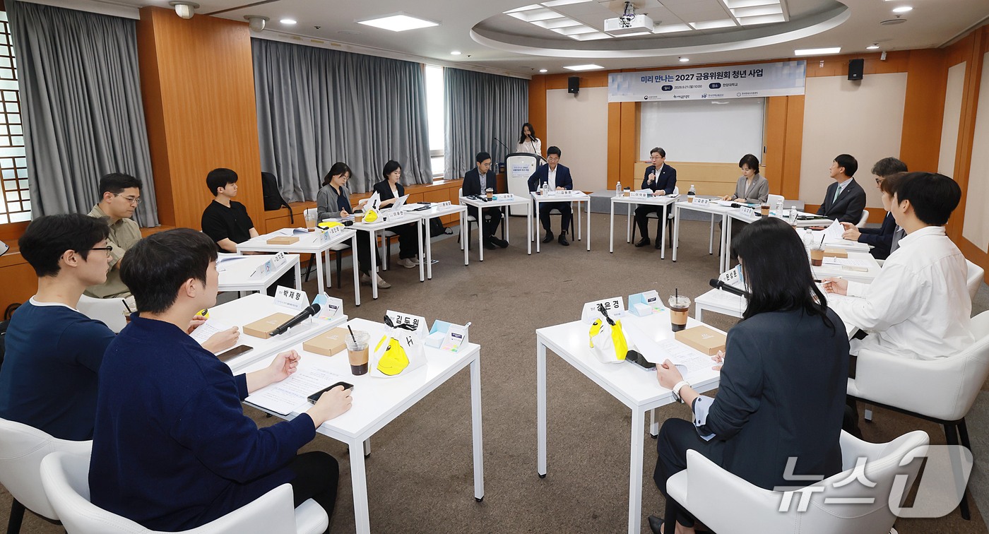 (서울=뉴스1) = 이억원 금융위원장이 21일 오전 서울 성동구 한양대학교에서 열린 '미리 만나는 2027 금융위원회 청년 사업' 행사에서 발언하고 있다. (금융위원회 제공. 재판 …