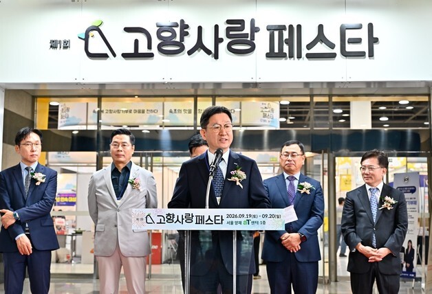 조폐공사, 고향사랑 페스타서 디지털 지역경제 서비스 선보여