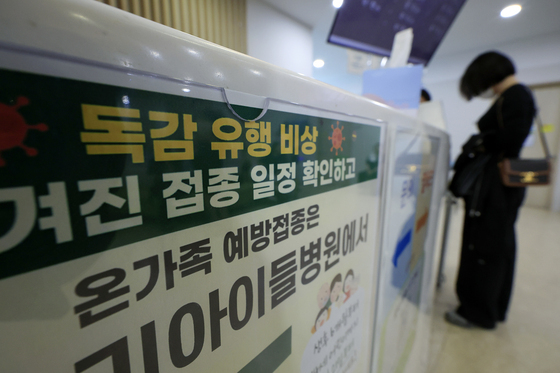 생후 6개월부터 14세까지 어린이·임산부 오늘부터 독감 무료 예방접종 시작