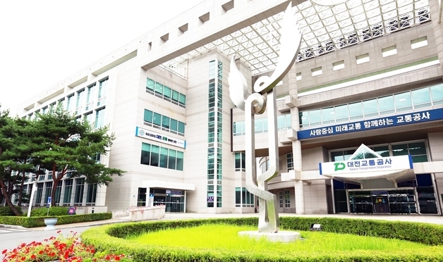 대전교통공사, 하반기 신규 직원 28명 공개 채용 예정