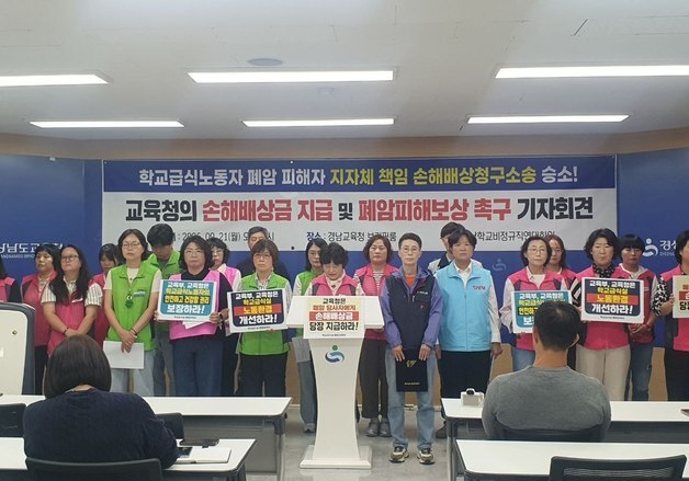 '급식노동자 폐암' 교육청 배상책임 인정…경남서도 "피해 보상해야"
