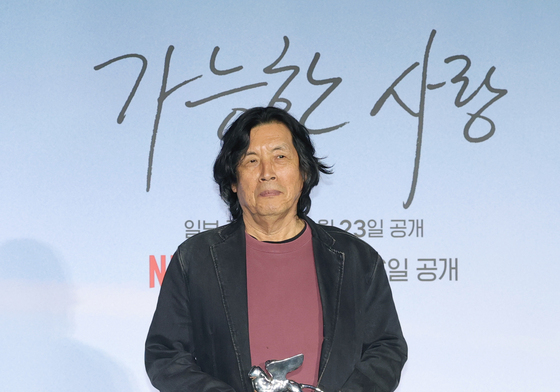 은사장상 든 '가능한 사랑' 이창동 감독