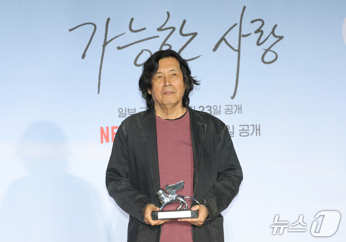 (서울=뉴스1) 권현진 기자 = 이창동 감독이 21일 서울 용산구 CGV용산아이파크몰에서 열린 넷플릭스 영화 ‘가능한 사랑’ 기자간담회에 참석해 포즈를 취하고 있다.‘가능한 사랑’ …