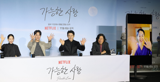 밝게 인사하는 '가능한 사랑' 주역들