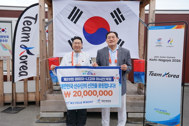 체육공단, 아시안게임 선수단에 2000만원 격려금 전달