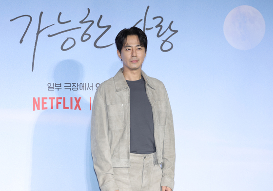 '가능한 사랑' 조인성 "외신기자들 우르르 나와 사인 요청…뭘 잘못한 줄"