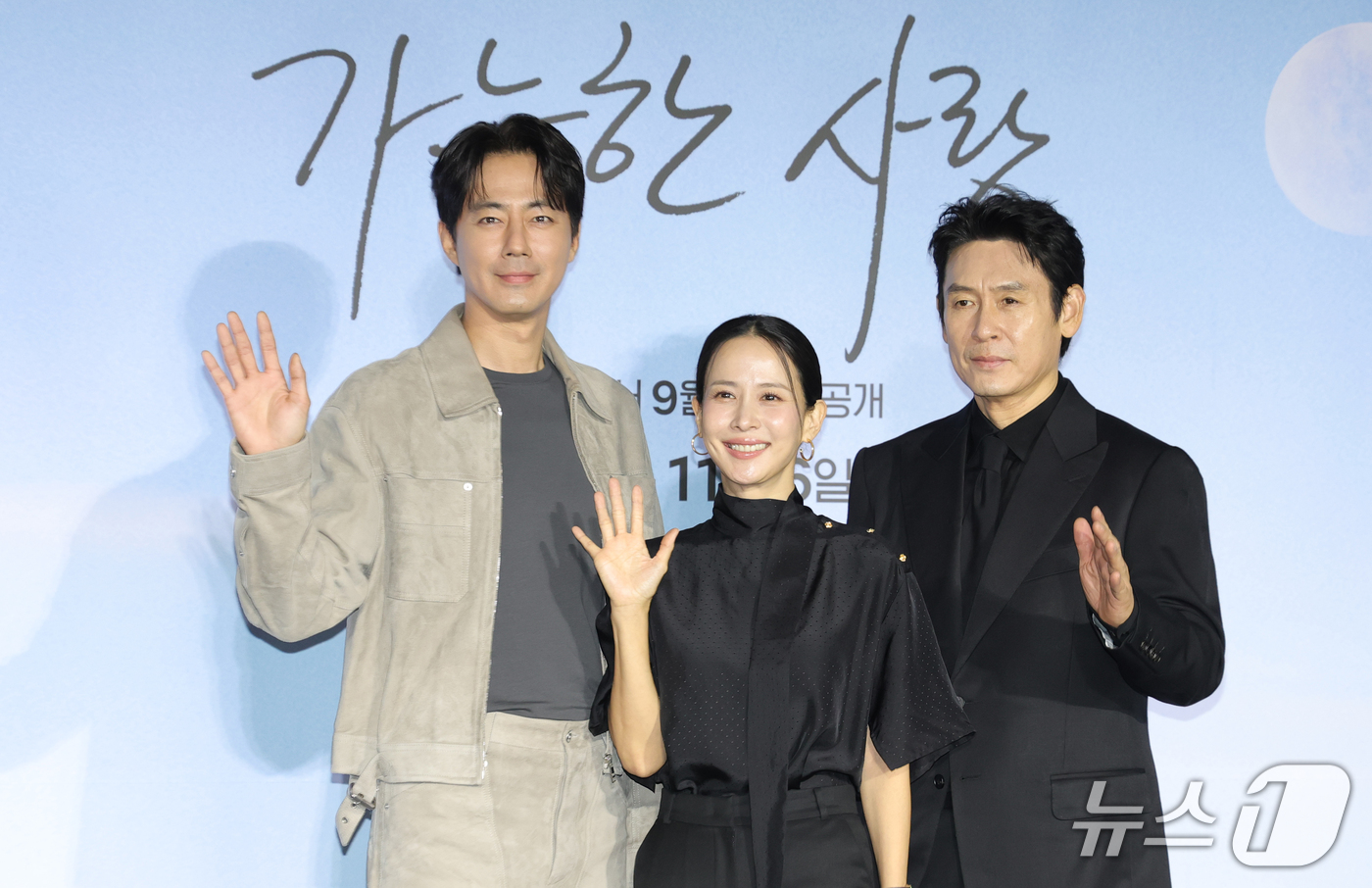 (서울=뉴스1) 권현진 기자 = 배우 조인성(왼쪽부터)과 조여정, 설경구가 21일 서울 용산구 CGV용산아이파크몰에서 열린 넷플릭스 영화 ‘가능한 사랑’ 기자간담회에 참석해 포즈를 …
