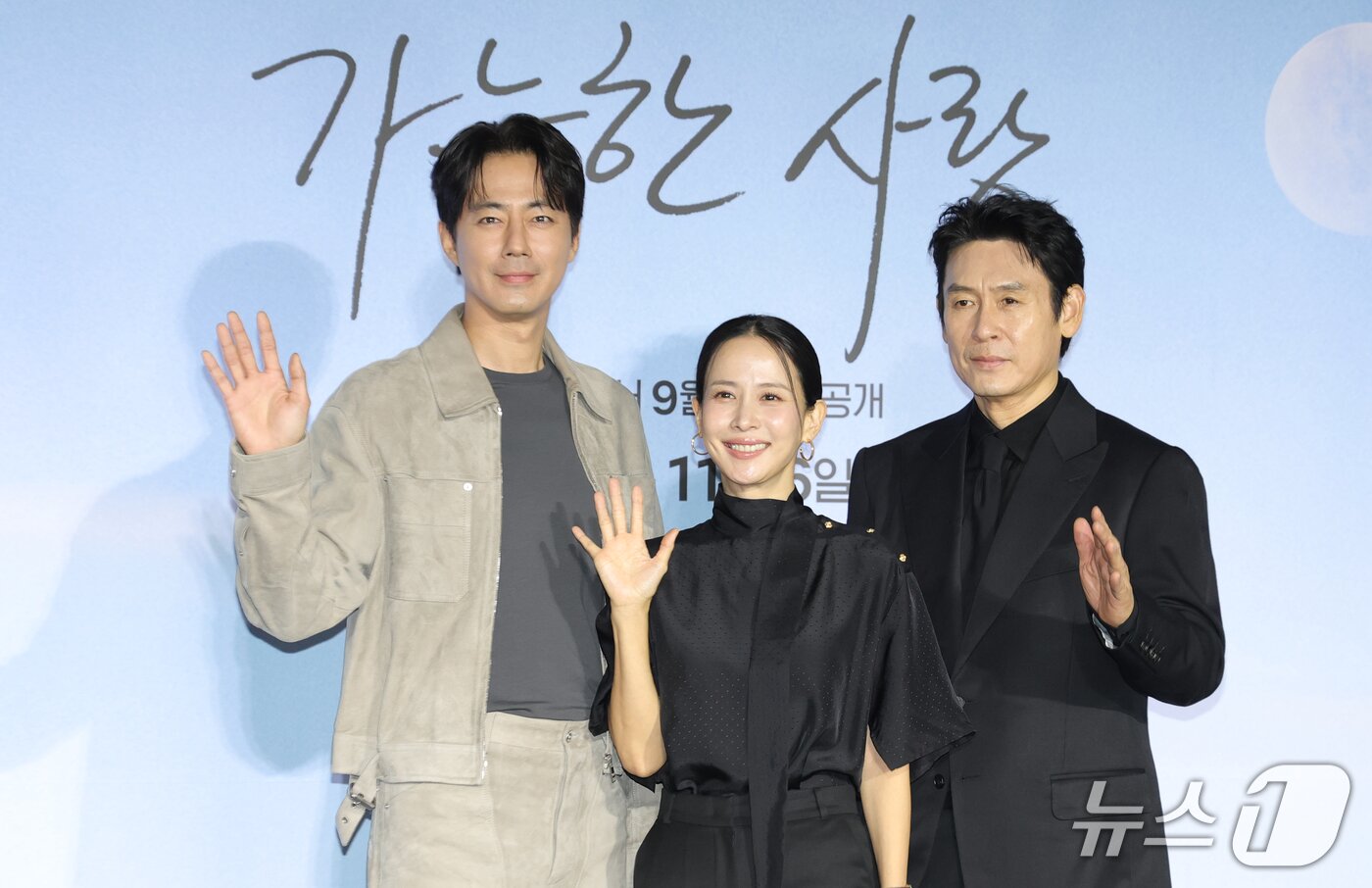 본문 이미지 - 배우 조인성(왼쪽부터)과 조여정, 설경구가 21일 서울 용산구 CGV용산아이파크몰에서 열린 넷플릭스 영화 ‘가능한 사랑’ 기자간담회에 참석해 포즈를 취하고 있다. ‘가능한 사랑’은 해고 노동자 부부와 다큐멘터리 감독 부부가 다큐멘터리 제작을 위해 만나 서로 다른 삶과 숨은 욕망을 마주하는 이야기를 그린 작품이다. 이창동 감독은 ‘가능한 사랑’으로 지난 12일(현지 시각) 이탈리아 베네치아에서 열린 제83회 베니스국제영화제에서 은사자상 심사위원상을 수상했다. 2026.9.21 ⓒ 뉴스1 권현진 기자