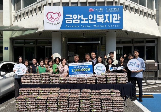 전주 금암복지관, 추석 맞아 후원금·물품 취약계층에 전달