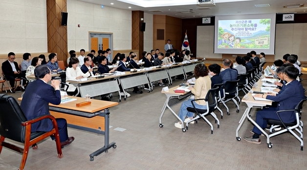행정부터 주민까지…괴산군, 농어촌 기본소득 공감대 확산 총력
