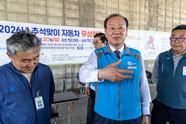 마포구청장, 추석 앞두고 자동차 무상점검 현장 방문