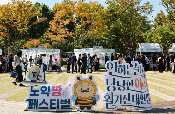 국민 참여행사 '노익짱 페스티벌' 개최