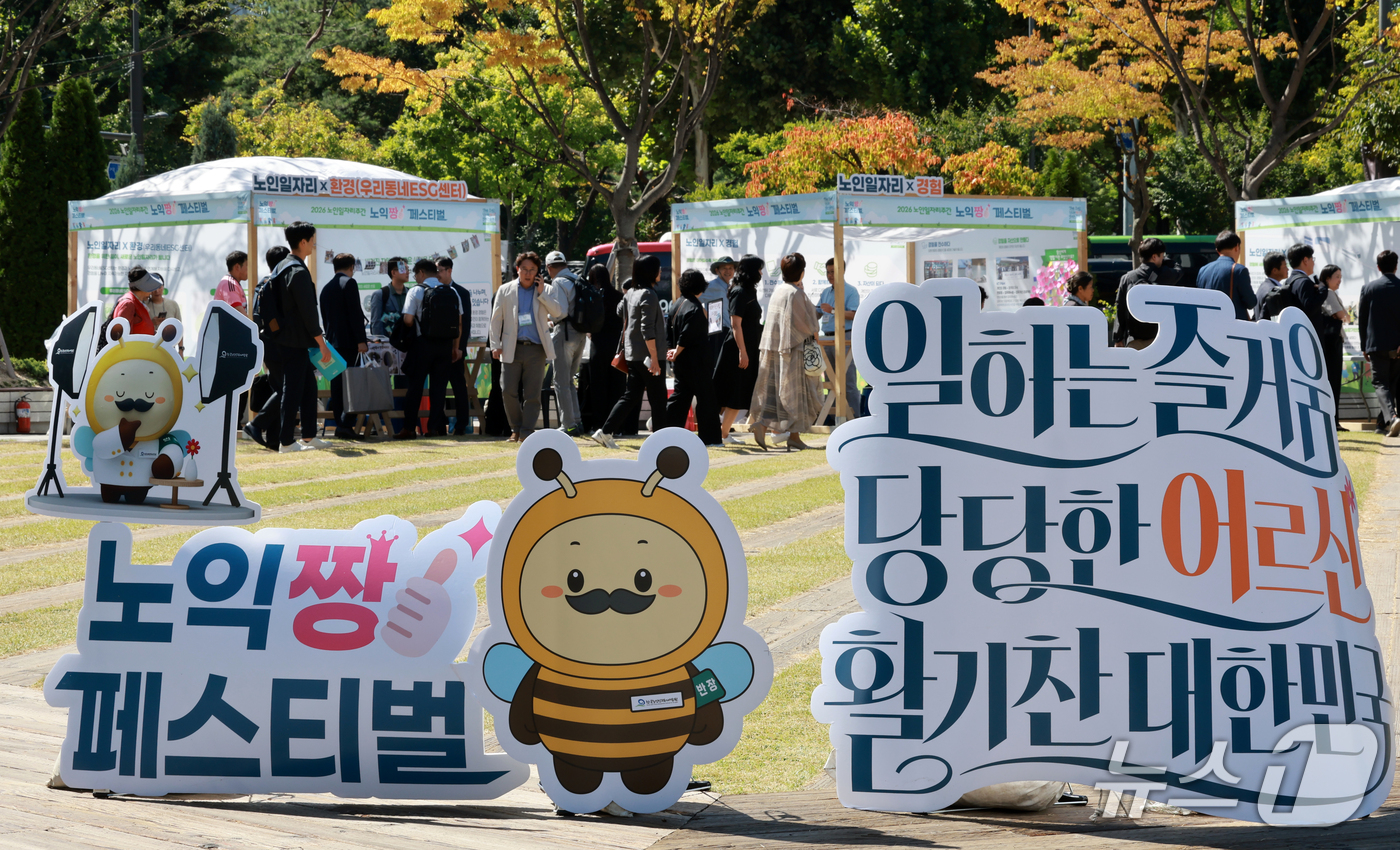 (서울=뉴스1) 이호윤 기자 = 21일 서울 중구 서울광장에서 열린 '2026 노인 일자리 주간 노익짱 페스티벌'을 찾은 어르신들과 시민들이 부스를 살펴보고 있다. 2026.9.2 …