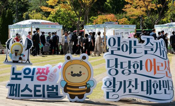 서울광장에서 만나는 '노인 일자리 주간 노익짱 페스티벌'