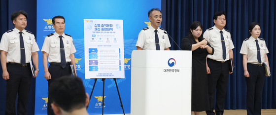 소방청, 소방조직문화 쇄신 종합대책 발표