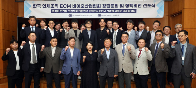 인체조직 ECM 바이오산업협회 출범…산·학·의 협력체계 구축