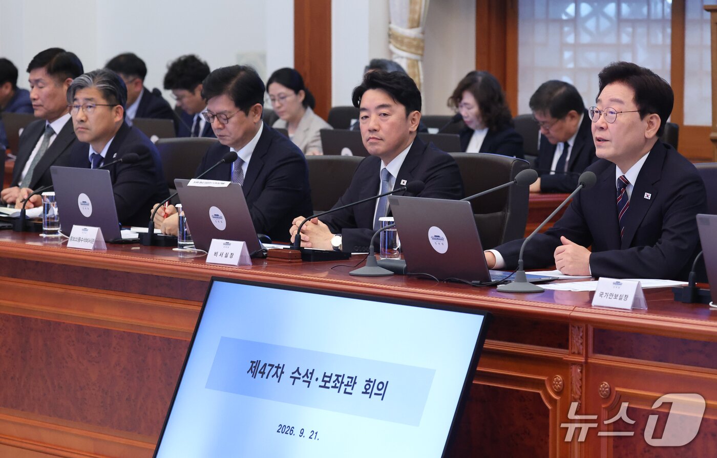 본문 이미지 - 이재명 대통령이 21일 청와대에서 열린 수석보좌관회의에서 발언하고 있다. 왼쪽은 이날 오전 사의를 표명한 강훈식 비서실장. 2026.9.21 ⓒ 뉴스1 이재명 기자