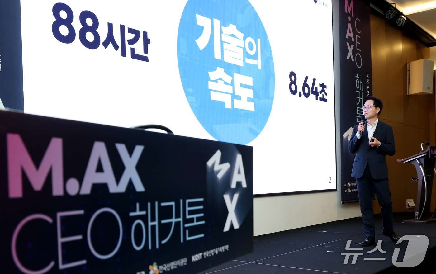 (세종=뉴스1) 김기남 기자 = 김정관 산업통상부 장관이 21일 세종시 한 호텔에서 열린 'M.AX CEO 해커톤' 행사에 참석하여 MAX 비전 제시, 기업의 AI 투자 및 전환의 …