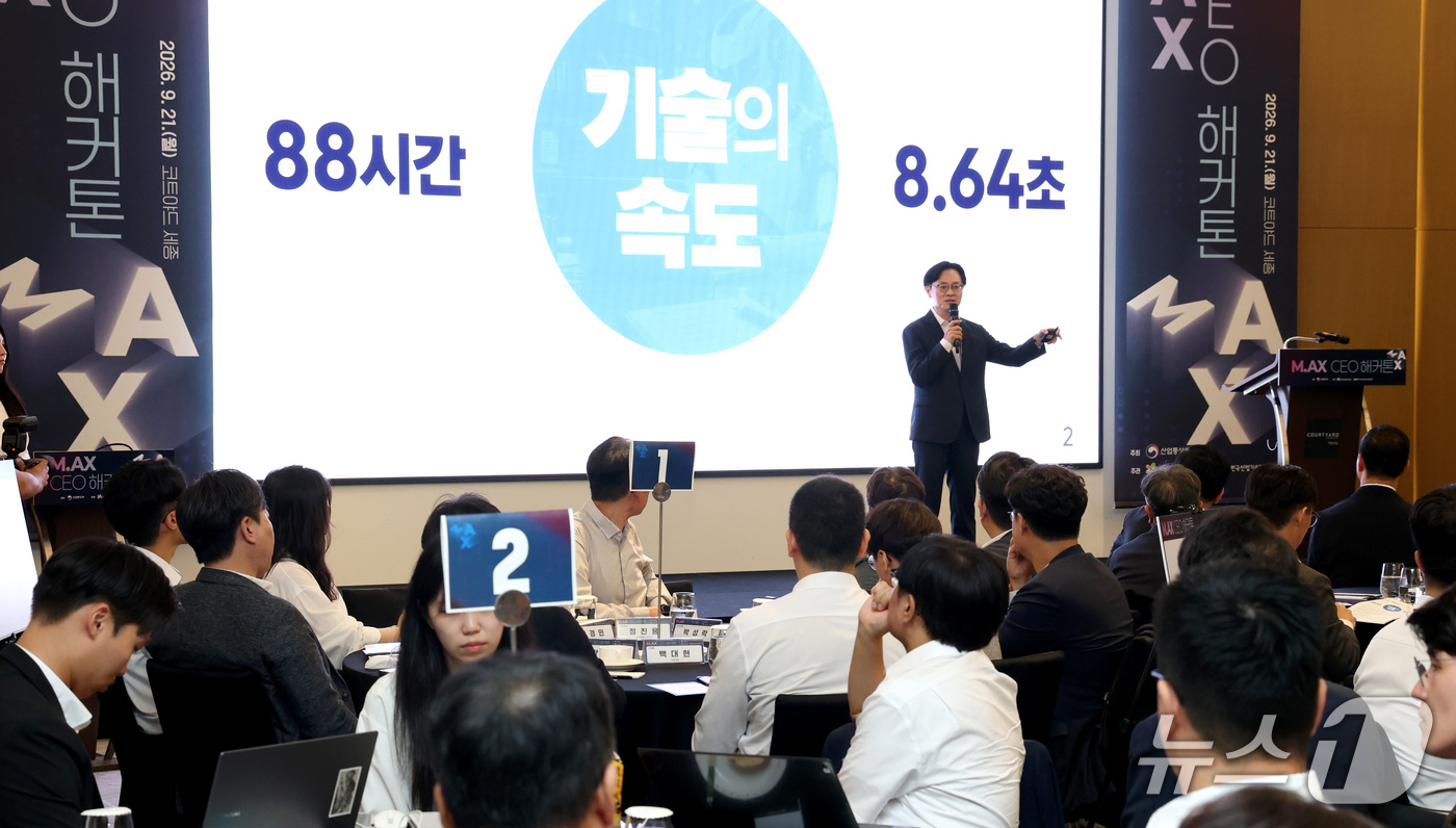 (세종=뉴스1) 김기남 기자 = 김정관 산업통상부 장관이 21일 세종시 한 호텔에서 열린 'M.AX CEO 해커톤' 행사에 참석하여 MAX 비전 제시, 기업의 AI 투자 및 전환의 …