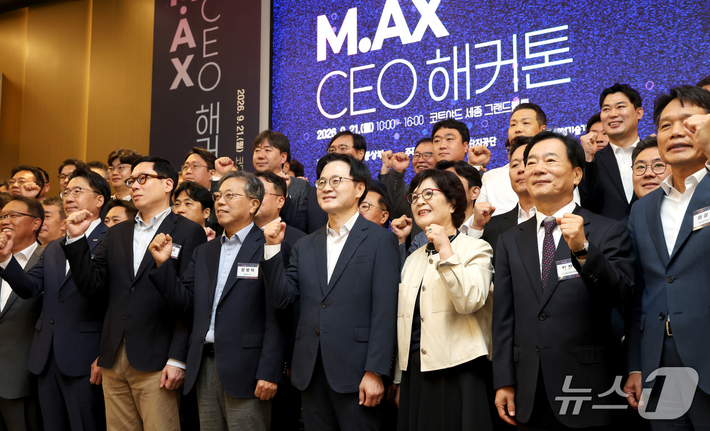 (세종=뉴스1) 김기남 기자 = 김정관 산업통상부 장관이 21일 세종시 한 호텔에서 열린 'M.AX CEO 해커톤' 행사에 참석한 후 참석 CEO들과 기념촬영을 하고 있다. 202 …