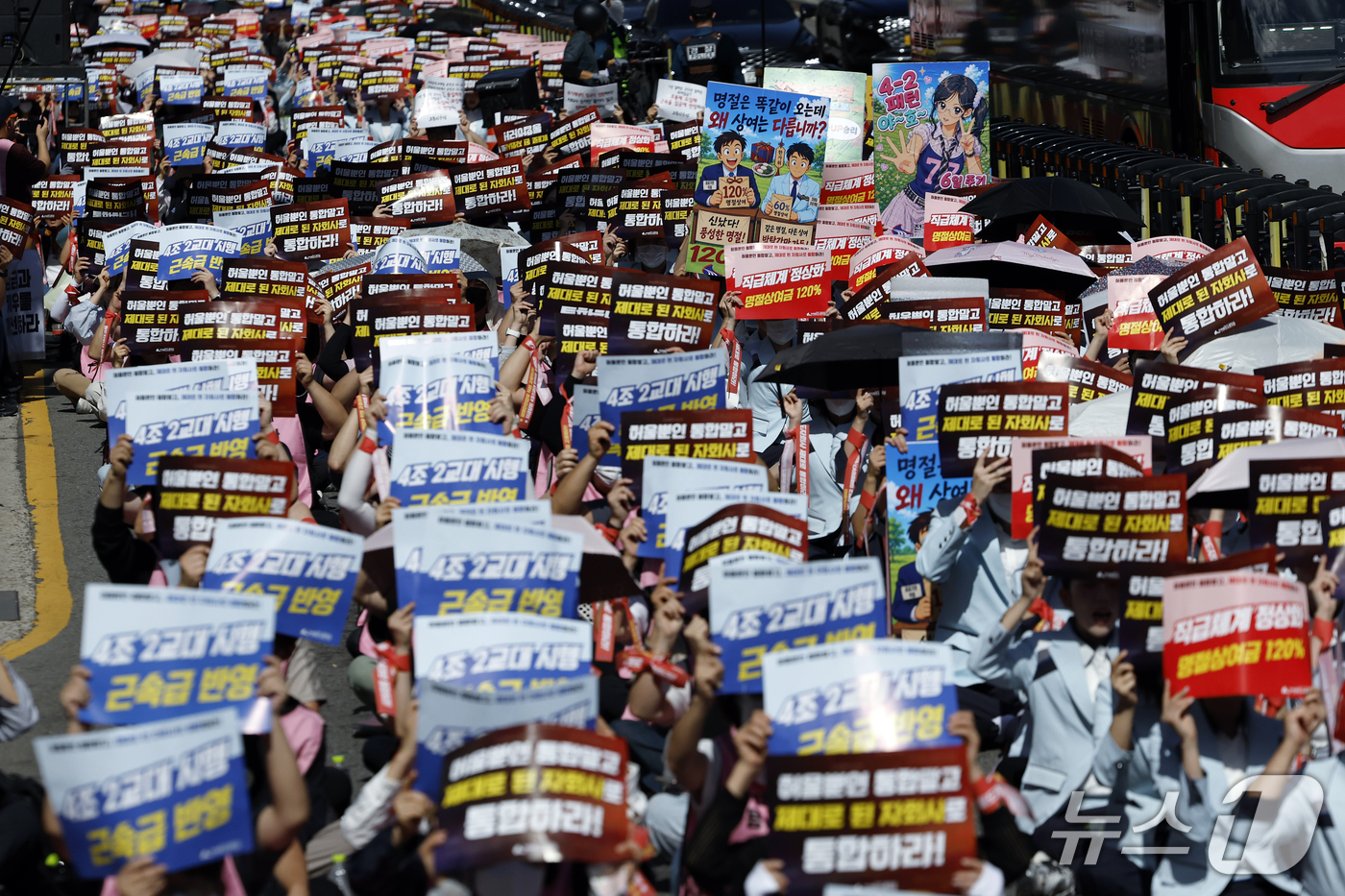 (서울=뉴스1) 박정호 기자 = 코레일네트웍스와 코레일관광개발, 철도고객센터 등 철도 자회사 3개 지부 노동자들이 21일 오후 서울시 중구 한강대로 서울역 3번 출구 앞에서 가진 …