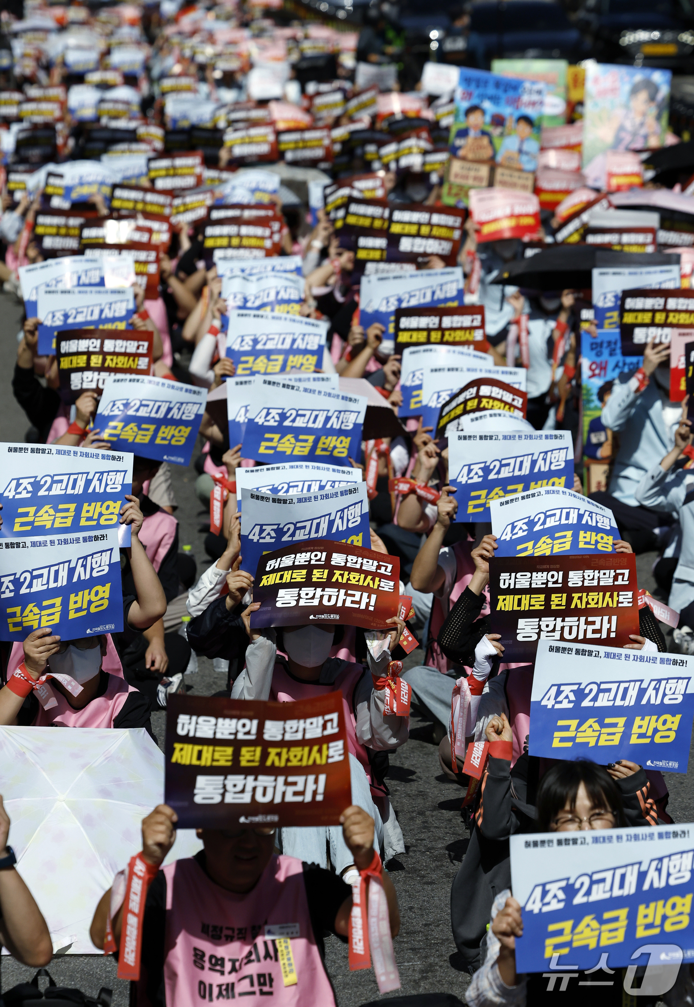 (서울=뉴스1) 박정호 기자 = 코레일네트웍스와 코레일관광개발, 철도고객센터 등 철도 자회사 3개 지부 노동자들이 21일 오후 서울시 중구 한강대로 서울역 3번 출구 앞에서 가진 …