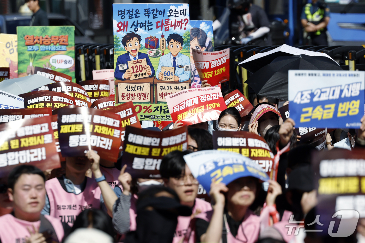 (서울=뉴스1) 박정호 기자 = 코레일네트웍스와 코레일관광개발, 철도고객센터 등 철도 자회사 3개 지부 노동자들이 21일 오후 서울시 중구 한강대로 서울역 3번 출구 앞에서 가진 …