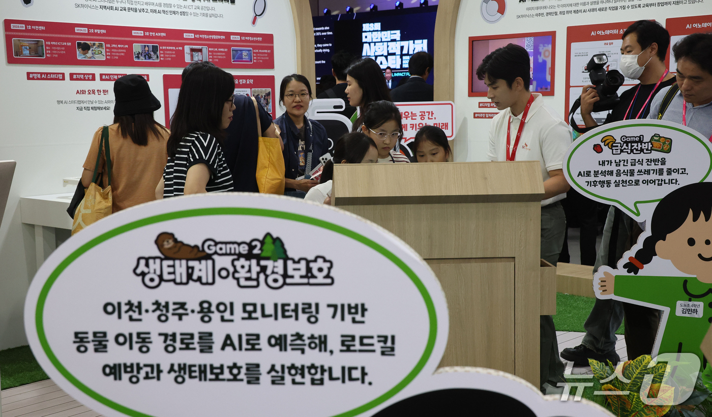 (서울=뉴스1) 김명섭 기자 = 21일 서울 강남구 코엑스에서 열린 제3회 대한민국 사회적 가치 페스타에서 관람객들이 전시부스를 둘러보고 있다. 올해 페스타의 핵심 의제는 '로컬- …