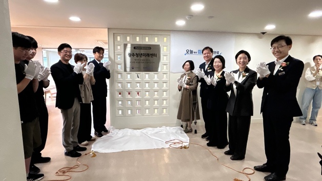 가족돌봄·은둔 위기청년 버팀목 '광주청년미래센터' 개소
