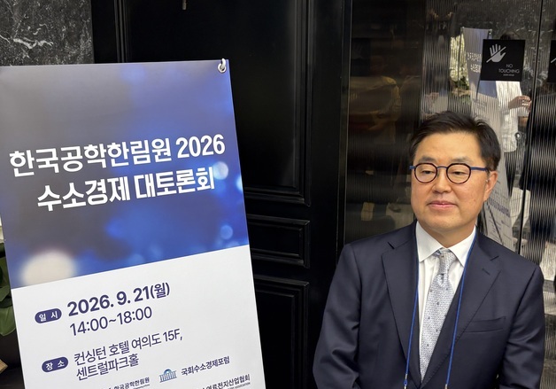 "수소 경제 앞장선 기업 기술, 사장 안 된다…일관된 지원 필요"