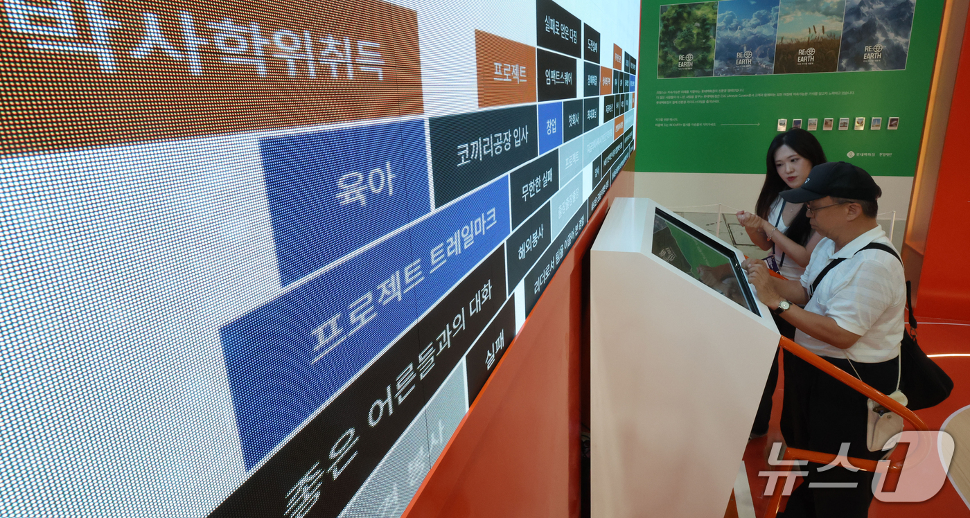 (서울=뉴스1) 김명섭 기자 = 21일 서울 강남구 코엑스에서 열린 제3회 대한민국 사회적 가치 페스타에서 관람객들이 전시부스를 둘러보고 있다. 올해 페스타의 핵심 의제는 '로컬- …