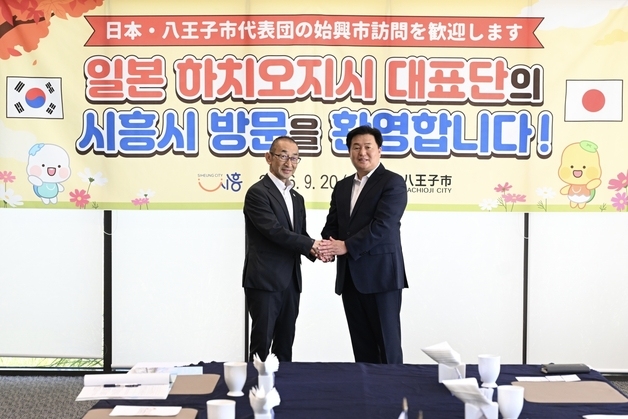 시흥시 "일본 우호도시 하치오지시 대표단 지역 방문"